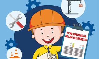 Разработка инструкций по охране труда для предприятий в Стрежевом в октябре